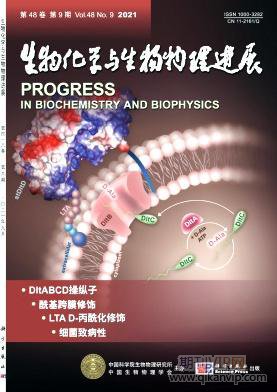 生物化學(xué)與生物物理進(jìn)展
