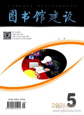 圖書館建設