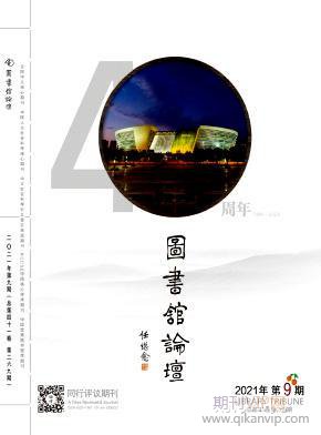 圖書館論壇
