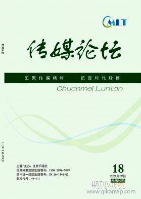傳媒論壇