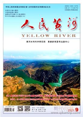 人民黃河