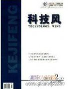 新能源發電系統智能營業廳的規劃設計