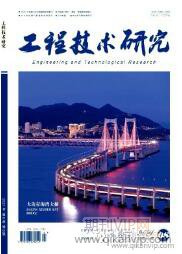 公路工程論文