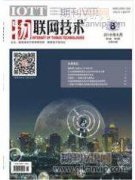 物聯網技術下的物流經濟管理