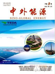 中外能源
