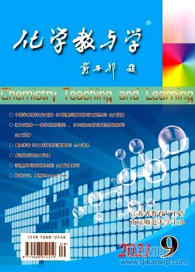 化學教與學