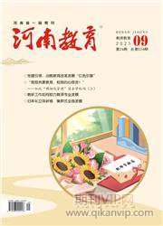 河南教育