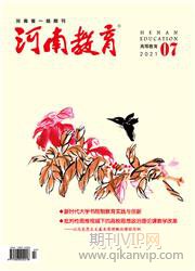 河南教育