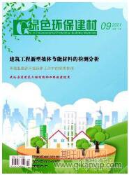 建筑論文發表