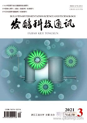 發酵科技通訊