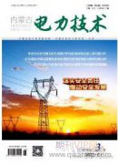 電力企業燃料績效管理創新與實踐