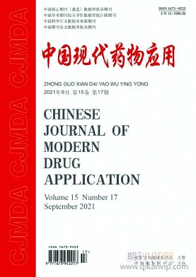 中國現(xiàn)代藥物應(yīng)用