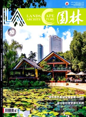 園林