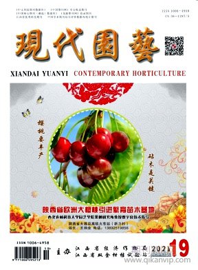 現(xiàn)代園藝