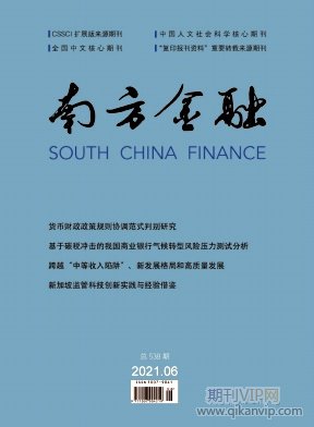 南方金融