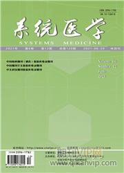 系統(tǒng)醫(yī)學(xué)