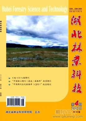 湖北林業科技