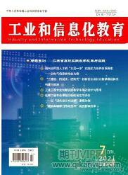 信息化教育論文