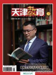 教育論文發(fā)表