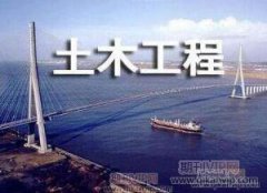 土木工程專業研究生課程思政教育體系建設研究
