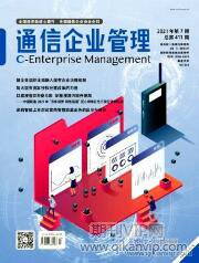 通信企業管理