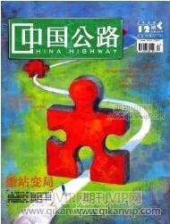 遺傳算法論文