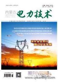 電力技術期刊