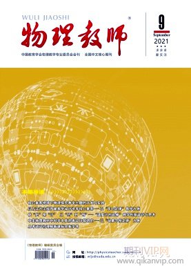 物理教師