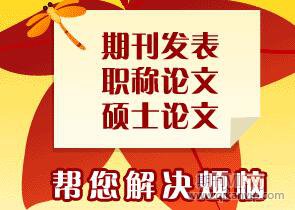 創(chuàng)業(yè)論文發(fā)表