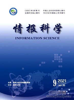 情報科學