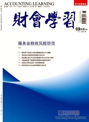 財(cái)會(huì)學(xué)習(xí)