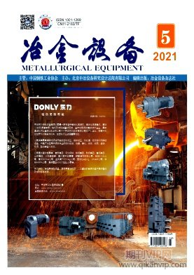 冶金設備
