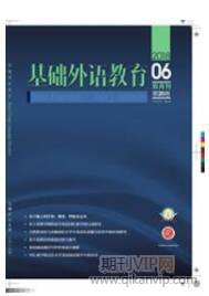 外語教育論文